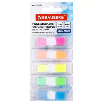BRAUBERG Закладки клейкие неоновые