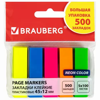BRAUBERG Закладки клейкие неоновые 500шт