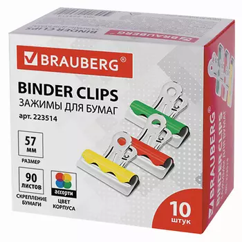 BRAUBERG Зажимы-бульдоги для бумаг 10