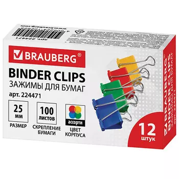 BRAUBERG Зажимы для бумаг 12