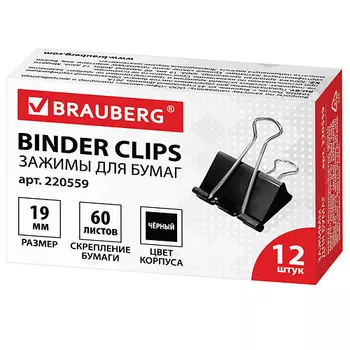 BRAUBERG Зажимы для бумаг 12