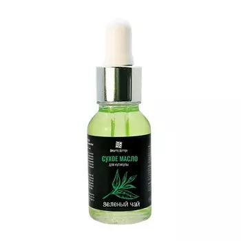 BRIGITTE BOTTIER Сухое масло для ногтей и кутикулы Зеленый чай 15.0