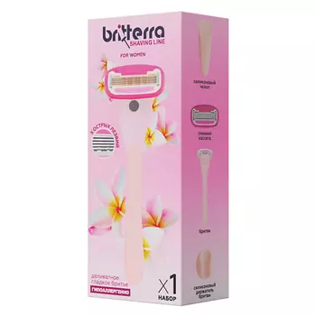 BRITTERRA Бритва женская многоразовая 5 лезвий, 1 запасная кассета, чехол и крепление на стену 1.0