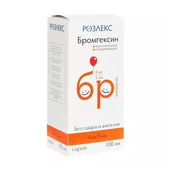 Бромгексин сироп 4мг/5мл 100мл N1