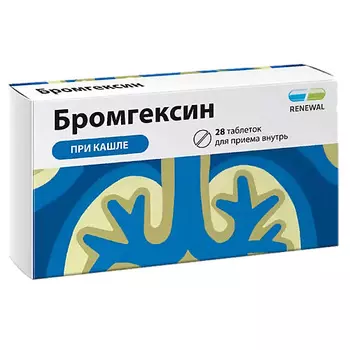 Бромгексин таб. 8мг N28 (Renewal)