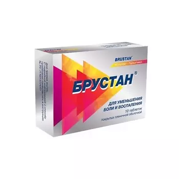 АПТЕКА Брустан таб. п.п.о. 725мг N10