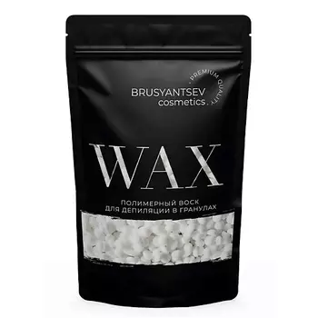 BRUSYANTSEV COSMETICS Воск для депиляции