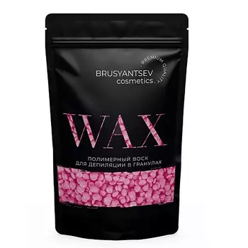 BRUSYANTSEV COSMETICS Воск для депиляции Барби