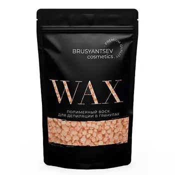 BRUSYANTSEV COSMETICS Воск для депиляции Персик