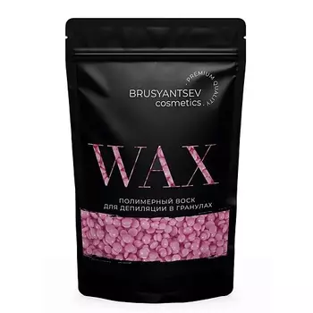 BRUSYANTSEV COSMETICS Воск для депиляции Розовый