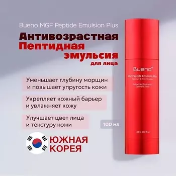 BUENO Антивозрастная пептидная эмульсия MGF Peptide Emulsion Plus 100.0