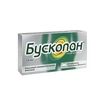 Бускопан таб. п.о 10мг N20