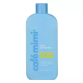 CAF MIMI Гель для душа COCO SPLASH 400.0