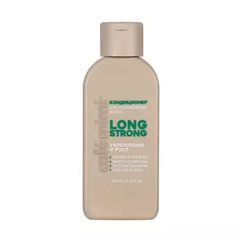 CAF MIMI Кондиционер для волос LONG STRONG УКРЕПЛЕНИЕ И РОСТ 100.0