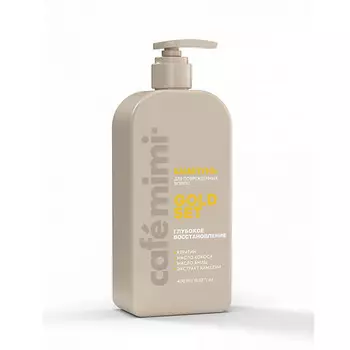 CAF MIMI Шампунь для волос GOLD SET ГЛУБОКОЕ ВОССТАНОВЛЕНИЕ 400.0