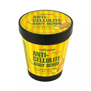 CAF MIMI Скраб для тела антицеллюлитный Горчица & Имбирь 280.0