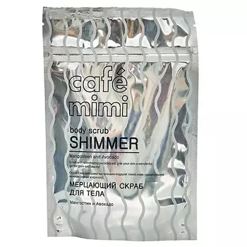 CAF MIMI Скраб для тела "Мерцающий" мангостин и авокадо 150.0