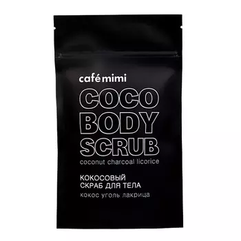 CAF MIMI Скраб для тела "Кокосовый " кокос, уголь, лакрица 150