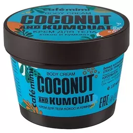 CAF MIMI Крем для тела Кокос и Кумкват 110.0