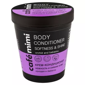 CAF MIMI Крем-Кондиционер "Нежность и Сияние кожи" 220.0