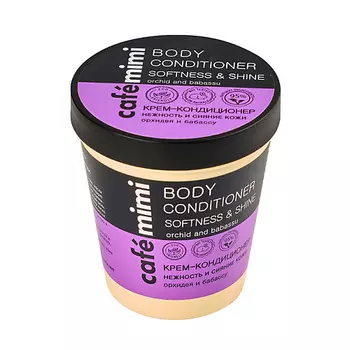 CAF MIMI Крем-Кондиционер "Нежность и Сияние кожи" 220.0