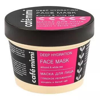 CAF MIMI Маска для лица "Глубокое увлажнение" миндаль и белый чай 110.0