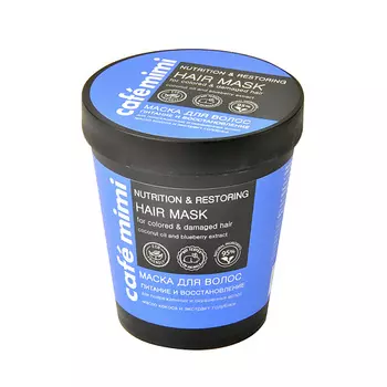 CAF MIMI Маска для волос "Питание и Восстановление" для повреждённых и окрашенных волос 220