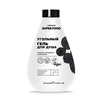 CAF MIMI Super Food Гель для душа Угольный 370.0