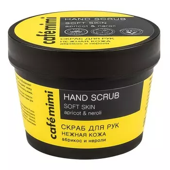 CAF MIMI Скраб для рук "Нежная кожа" абрикос и нероли 110.0
