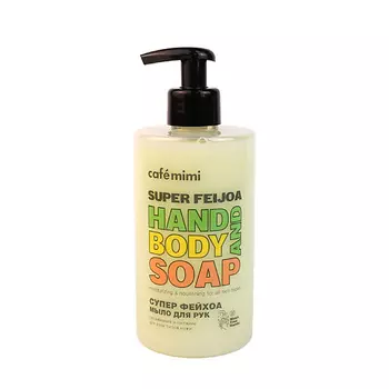 CAF MIMI Super Food Жидкое мыло для рук СУПЕР ФЕЙХОА 450.0