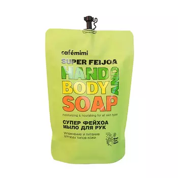 CAF MIMI Super Food Жидкое мыло для рук СУПЕР ФЕЙХОА 450