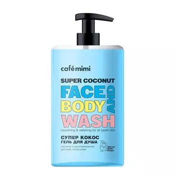 CAF MIMI Super Food Гель для душа СУПЕР КОКОС 450