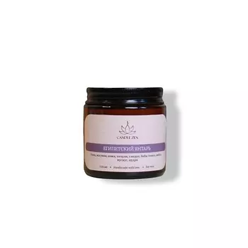 CANDLE ZEN Свеча ароматическая в янтарной баночке с ароматом Египетский янтарь 120.0