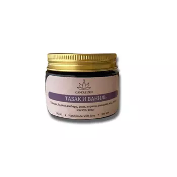 CANDLE ZEN Свеча ароматическая в янтарной баночке с ароматом Табак и ваниль 50.0