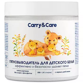 CARRY&CARE Кислородный пятновыводитель для детского белья 500.0