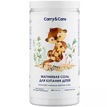 CARRY&CARE Магниевая соль для ванны детская английская 1000.0