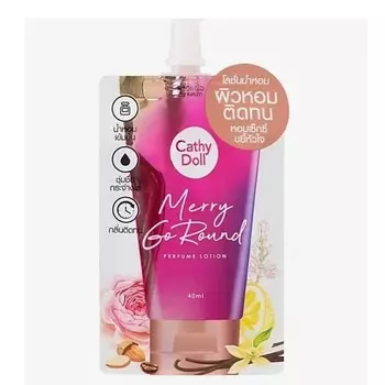 CATHY DOLL Лосьон для тела парфюмированный Merry Go Round