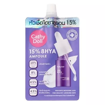 CATHY DOLL Сыворотка ампула для лица с гиалуроновой кислотой 15%