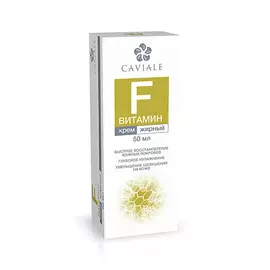 CAVIALE Крем Витамин F жирный 50.0