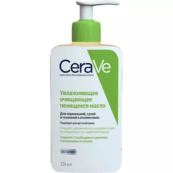 CERAVE Очищающее пенящееся масло