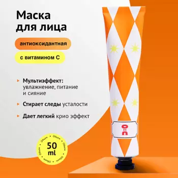CHA U KAO Антиоксидантная маска для лица ENERGY BOOSTER