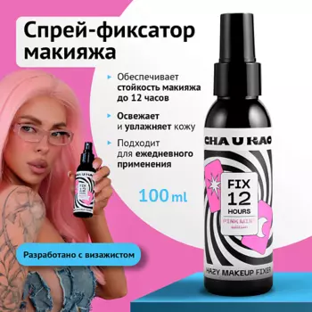 CHA U KAO Спрей - фиксатор макияжа HAZY