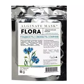 CHARMCLEO COSMETIC Альгинатная маска для лица с цветами василька 30.0