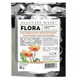 CHARMCLEO COSMETIC Альгинатная маска с цветами календулы 30.0