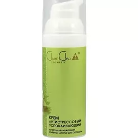 CHARMCLEO COSMETIC Крем Антистрессовый успокаивающий 50.0