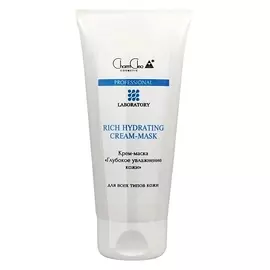 CHARMCLEO COSMETIC Крем-маска с фиалкой и шалфеем для чувствительной кожи