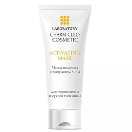 CHARMCLEO COSMETIC Маска молочная с экстрактом липы 100.0