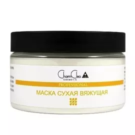 CHARMCLEO COSMETIC Маска сухая вяжущая (после чистки)