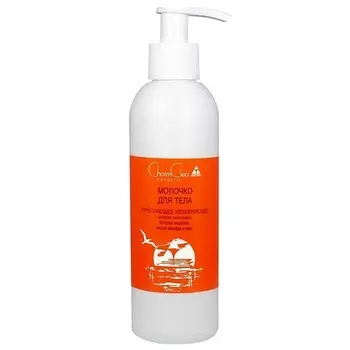 CHARMCLEO COSMETIC Молочко для тела укрепляющее увлажняющее 200