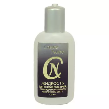 CHATTE NOIRE Жидкость для снятия гель-лака 125.0